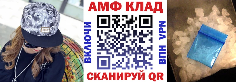Купить где  Амурск  Амфетамин 97% 
