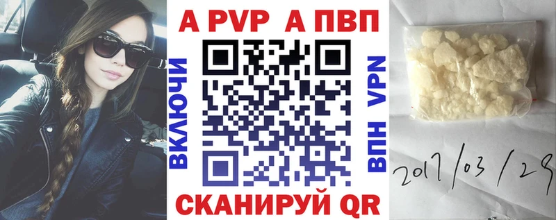 Купить  Амурск  А ПВП СК 