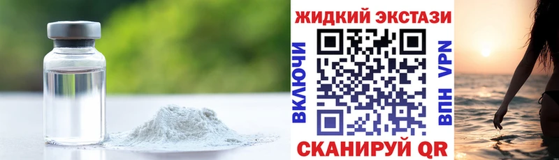 Купить  Амурск  БУТИРАТ жидкий экстази 