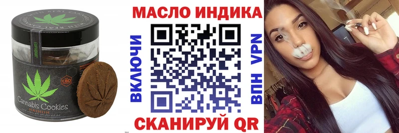 Еда ТГК марихуана  Купить где  Амурск 