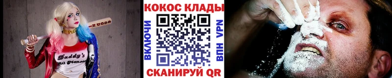 Купить  Амурск  Cocaine FishScale 