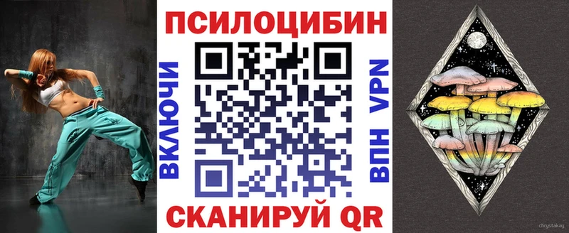 Купить где  Амурск  Псилоцибиновые грибы Magic Shrooms 